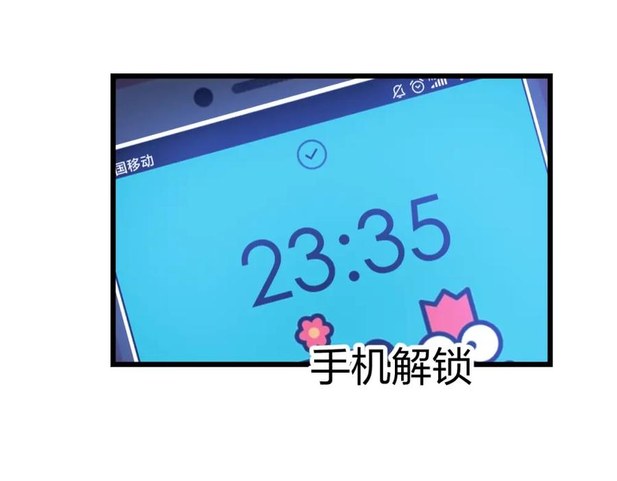 《整形科》7 尴尬的再会 第26页