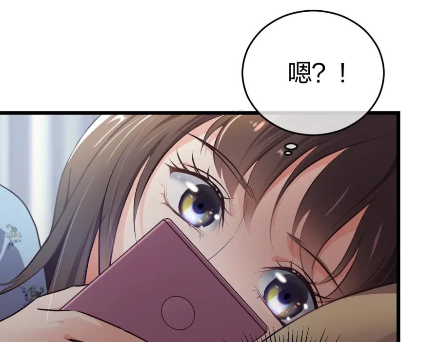 《整形科》7 尴尬的再会 第58页