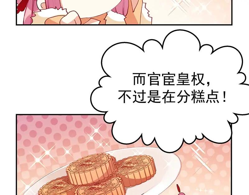 《我靠美貌发家致富》07.这叫不耻下问！ 第167页