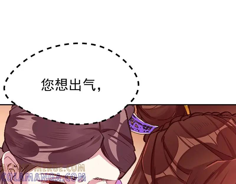 《我靠美貌发家致富》07.这叫不耻下问！ 第57页