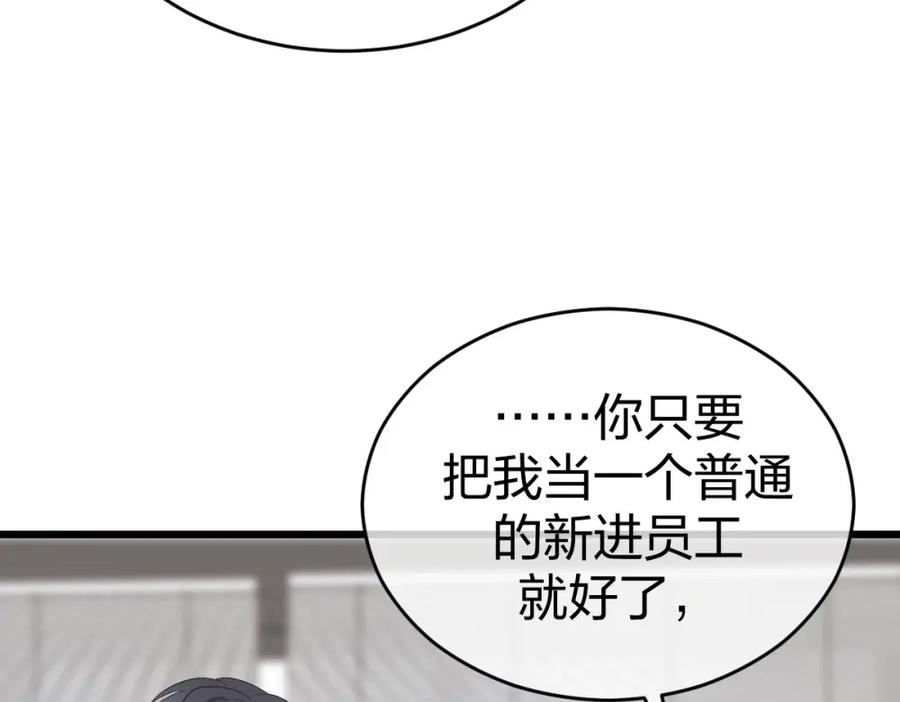 《整形科》7 尴尬的再会 第112页