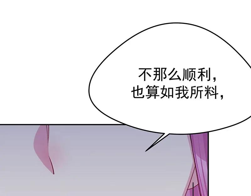 《我靠美貌发家致富》07.这叫不耻下问！ 第188页