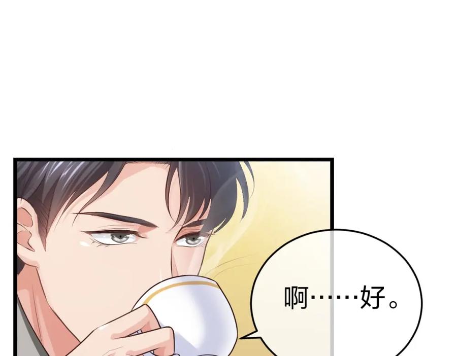 《整形科》7 尴尬的再会 第80页