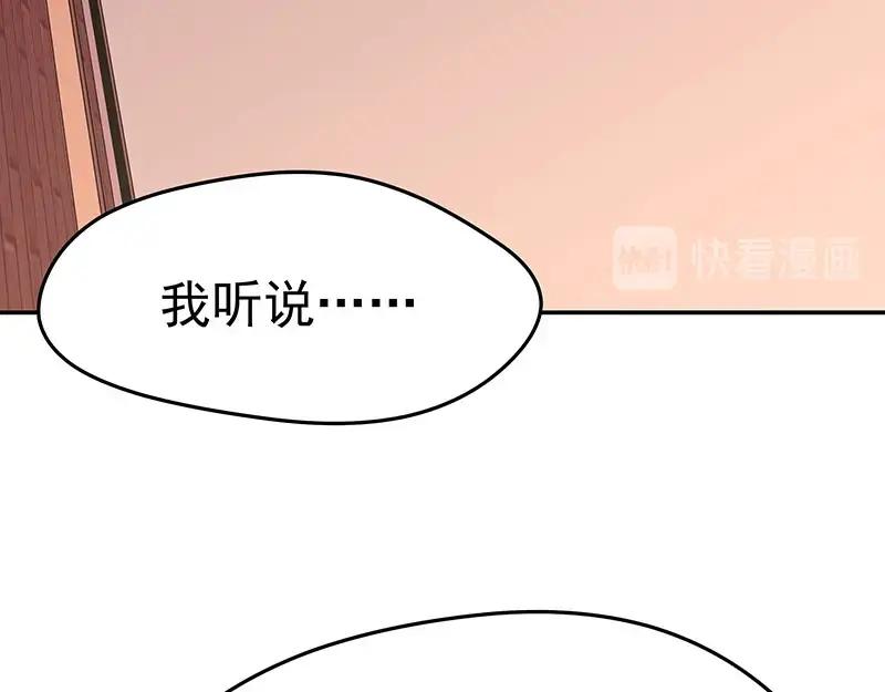 《我靠美貌发家致富》07.这叫不耻下问！ 第92页