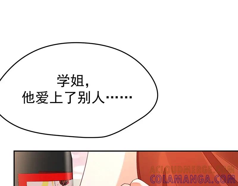 《我靠美貌发家致富》07.这叫不耻下问！ 第21页