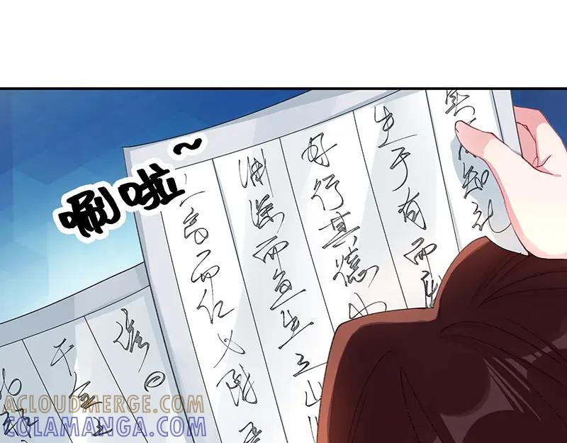 《我靠美貌发家致富》07.这叫不耻下问！ 第133页
