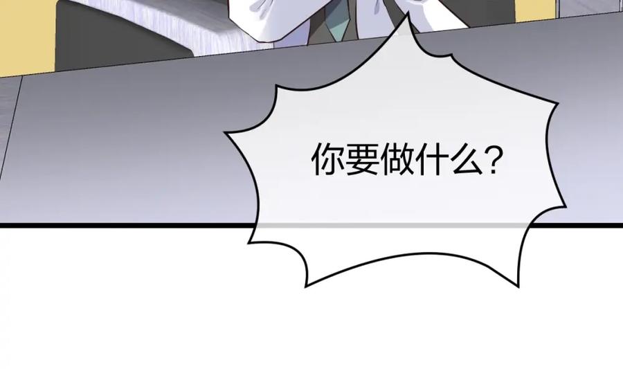 《整形科》7 尴尬的再会 第95页