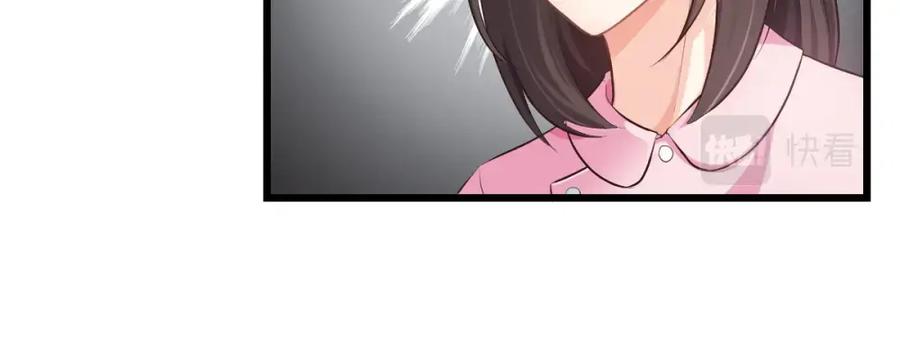 《整形科》7 尴尬的再会 第83页