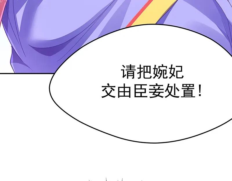 《我靠美貌发家致富》07.这叫不耻下问！ 第52页
