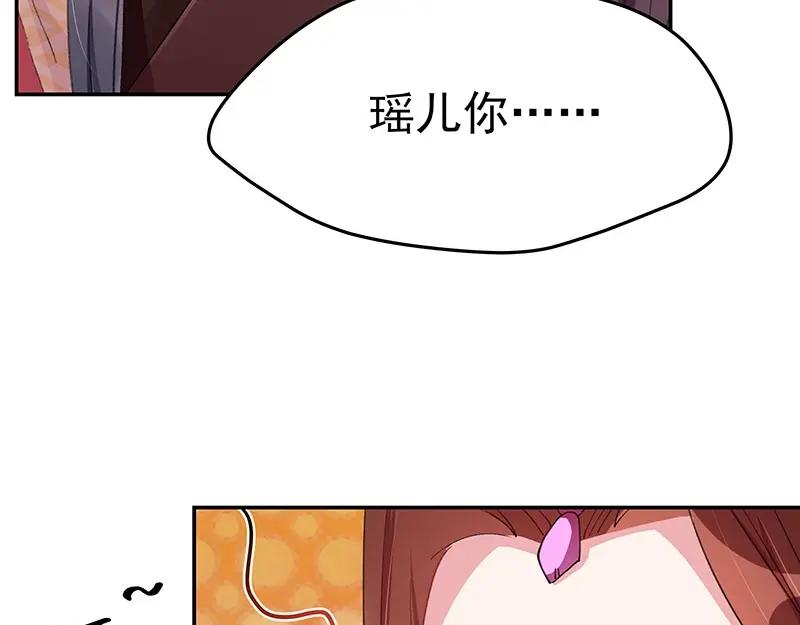《我靠美貌发家致富》07.这叫不耻下问！ 第71页