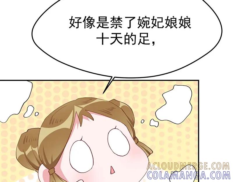 《我靠美貌发家致富》07.这叫不耻下问！ 第93页