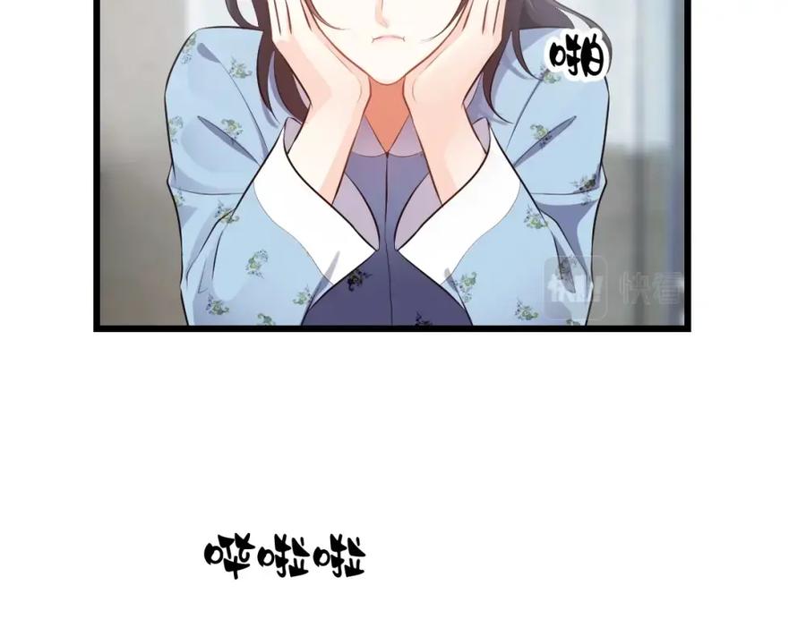 《整形科》7 尴尬的再会 第63页