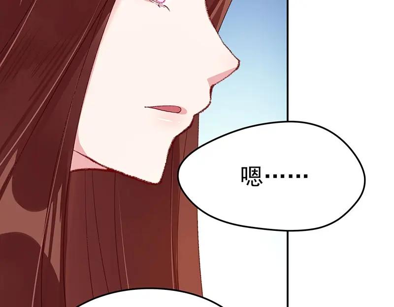 《我靠美貌发家致富》07.这叫不耻下问！ 第144页