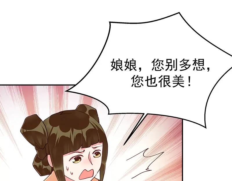《我靠美貌发家致富》07.这叫不耻下问！ 第111页