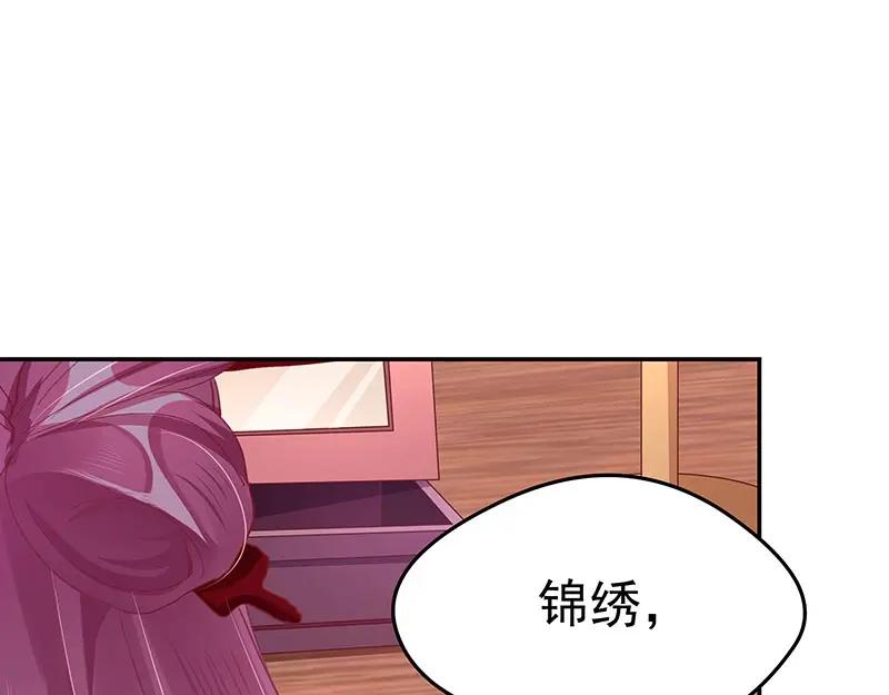 《我靠美貌发家致富》07.这叫不耻下问！ 第106页