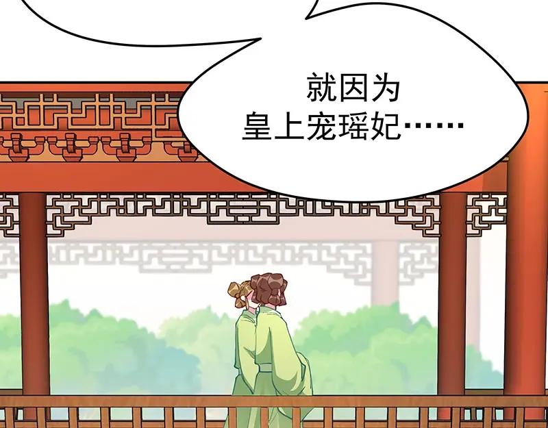《我靠美貌发家致富》07.这叫不耻下问！ 第83页