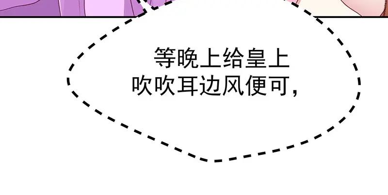 《我靠美貌发家致富》07.这叫不耻下问！ 第59页
