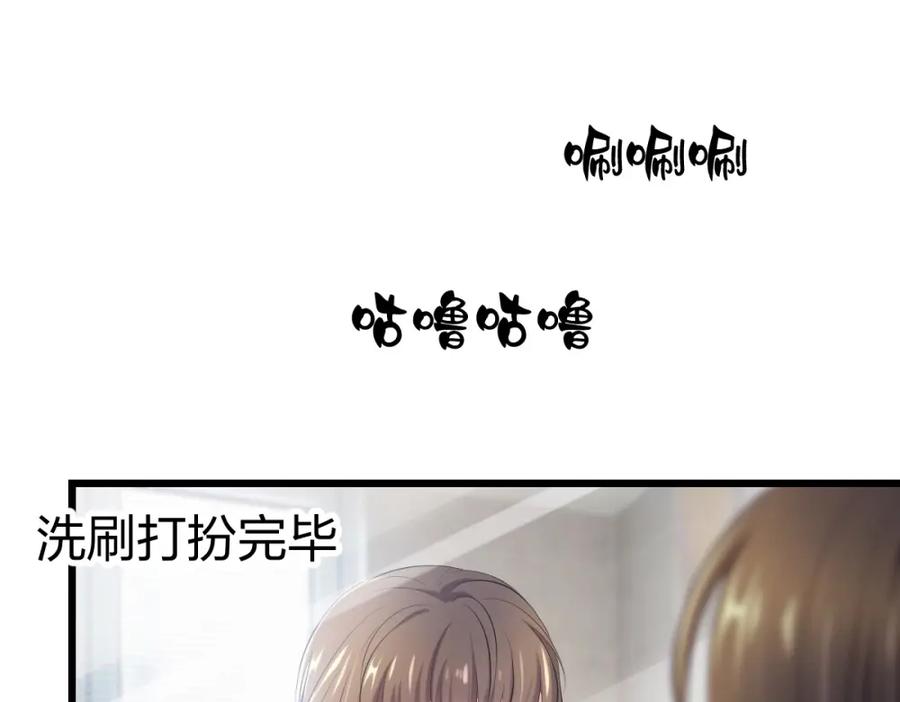 《整形科》7 尴尬的再会 第64页