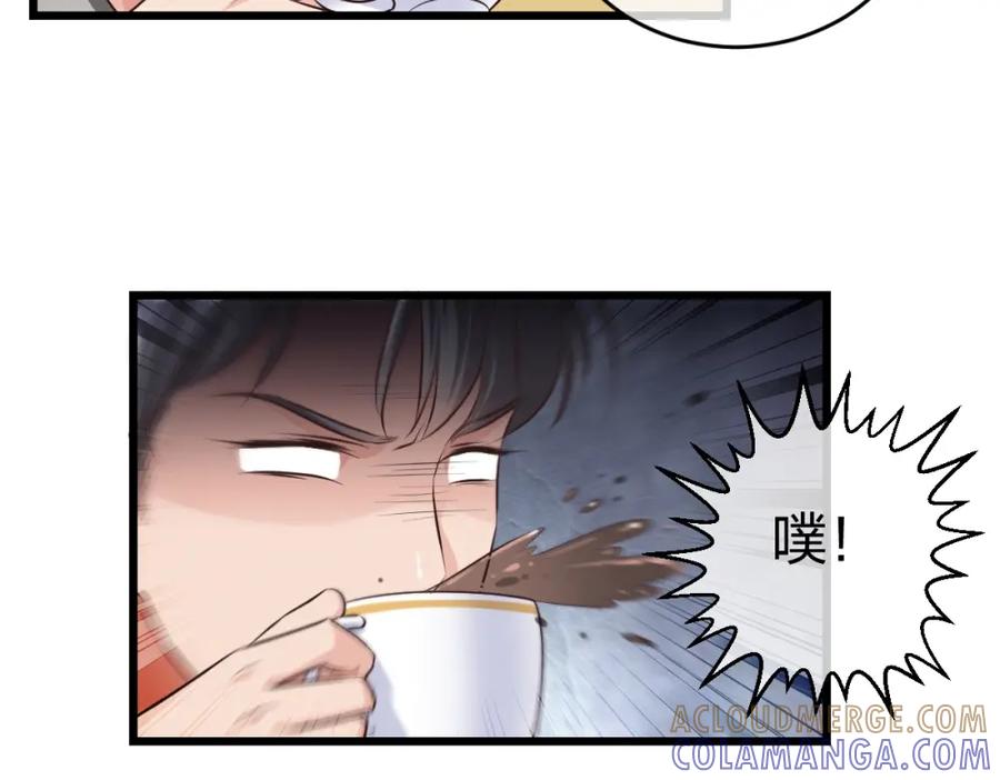 《整形科》7 尴尬的再会 第81页