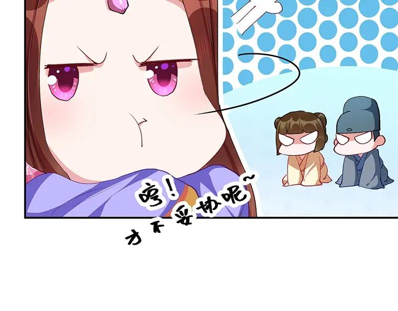 《我靠美貌发家致富》07.这叫不耻下问！ 第67页