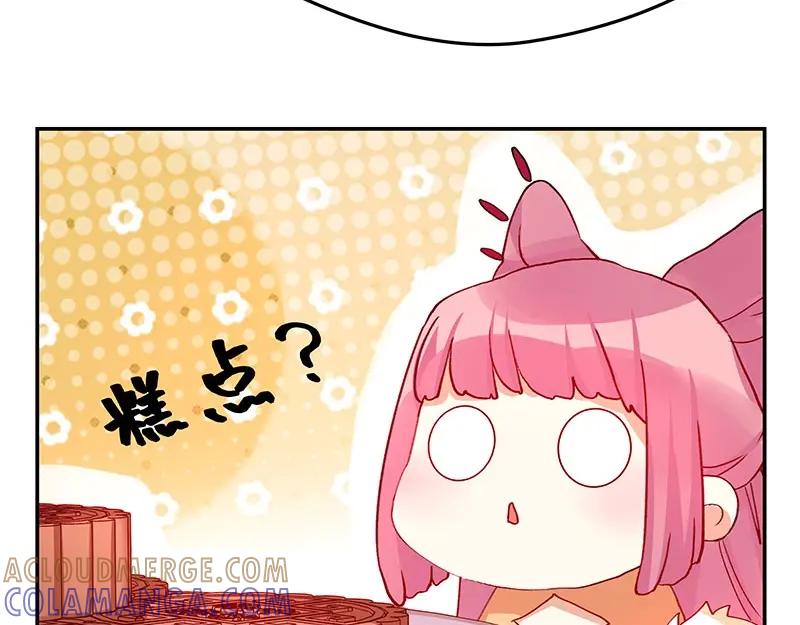 《我靠美貌发家致富》07.这叫不耻下问！ 第153页