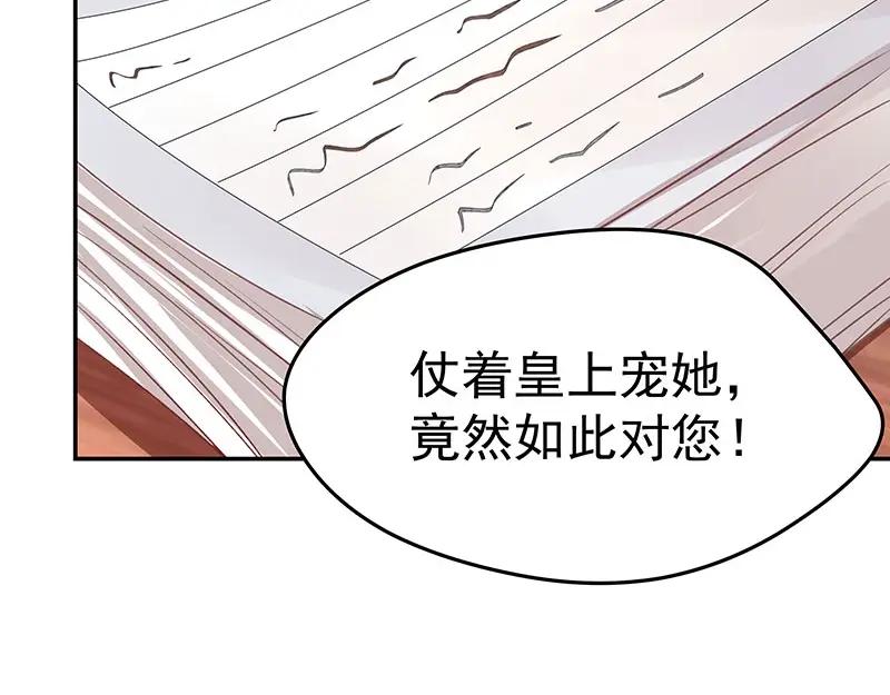 《我靠美貌发家致富》07.这叫不耻下问！ 第104页
