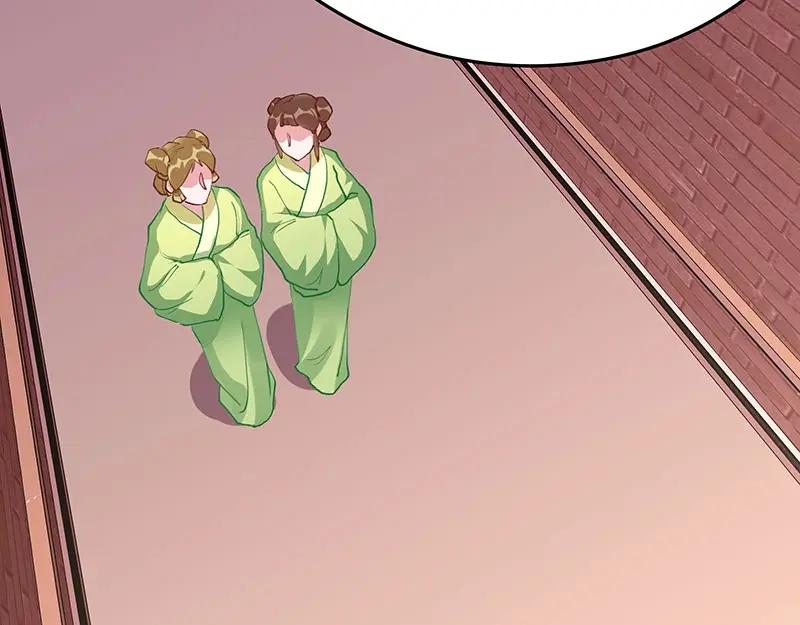 《我靠美貌发家致富》07.这叫不耻下问！ 第91页