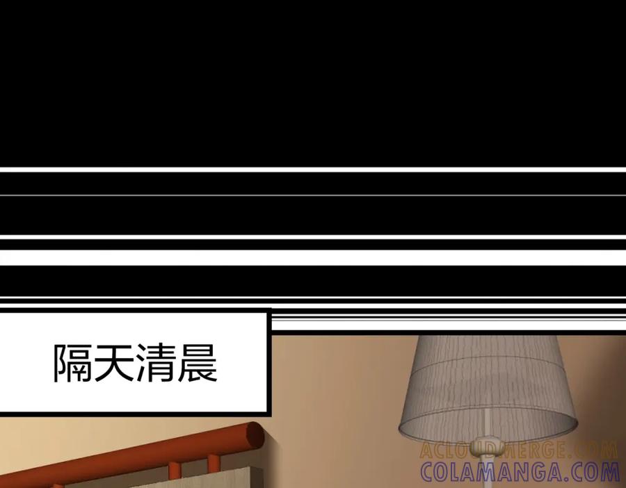 《整形科》7 尴尬的再会 第53页
