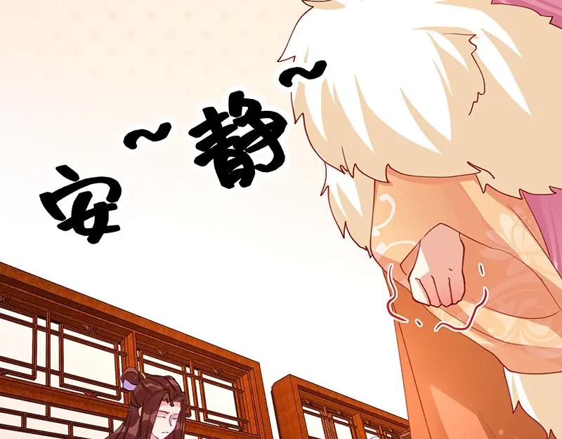 《我靠美貌发家致富》07.这叫不耻下问！ 第139页