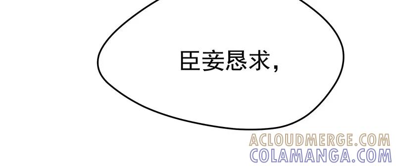 《我靠美貌发家致富》07.这叫不耻下问！ 第49页