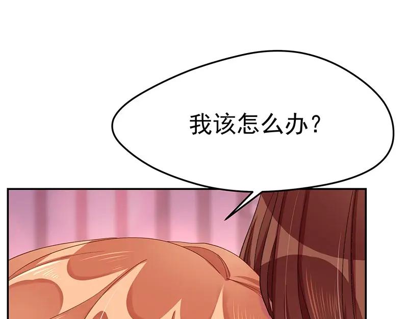 《我靠美貌发家致富》07.这叫不耻下问！ 第26页