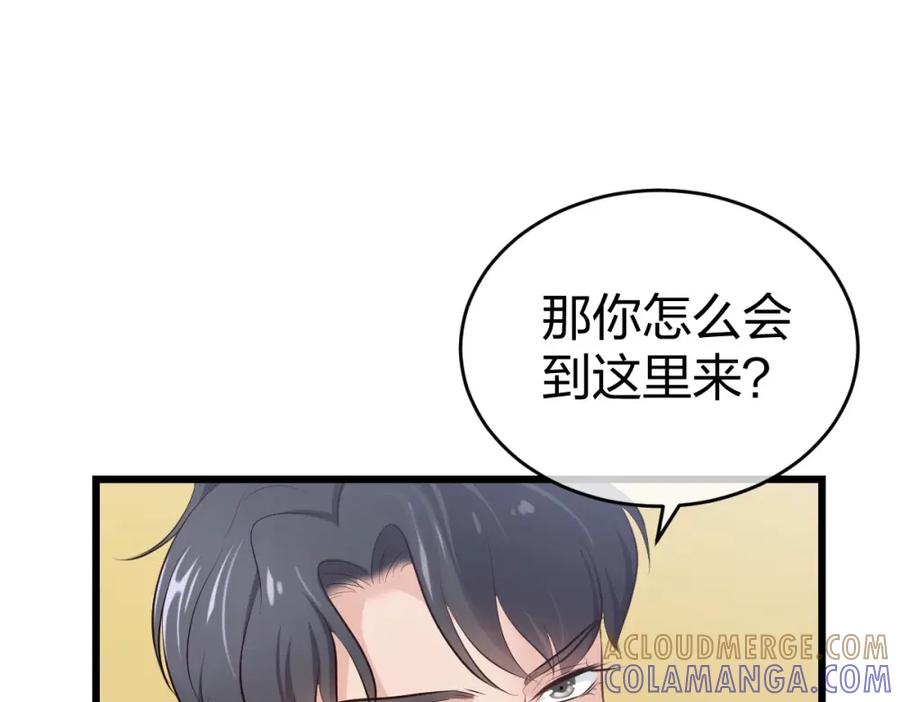 《整形科》7 尴尬的再会 第105页