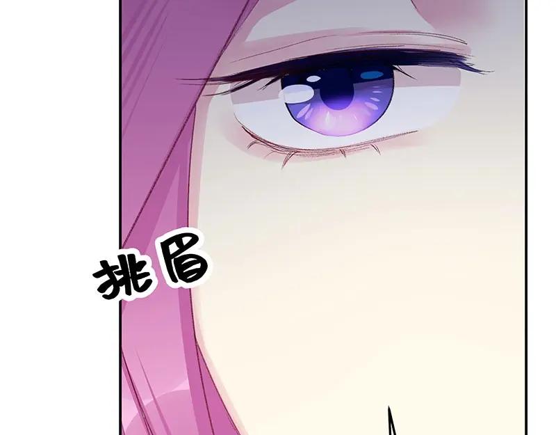 《我靠美貌发家致富》07.这叫不耻下问！ 第194页
