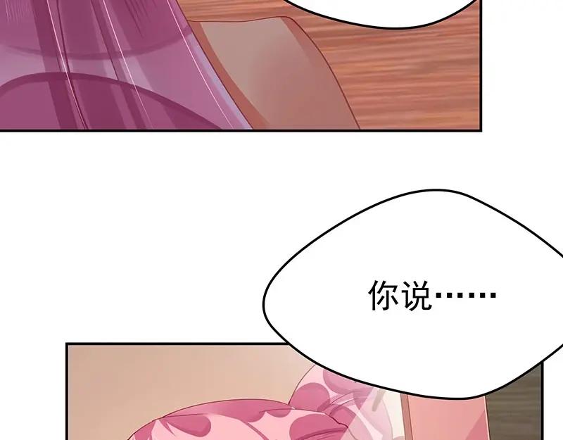 《我靠美貌发家致富》07.这叫不耻下问！ 第107页