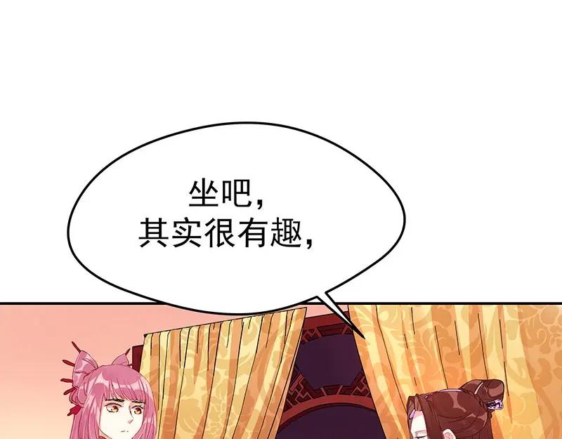 《我靠美貌发家致富》07.这叫不耻下问！ 第155页