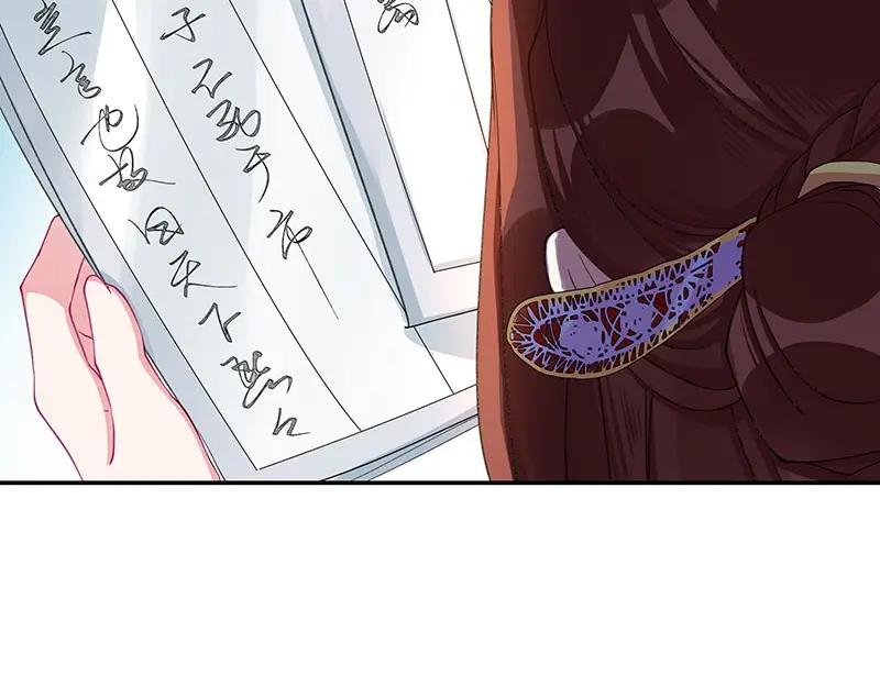 《我靠美貌发家致富》07.这叫不耻下问！ 第134页