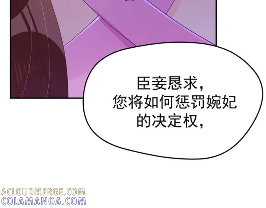《我靠美貌发家致富》07.这叫不耻下问！ 第9页