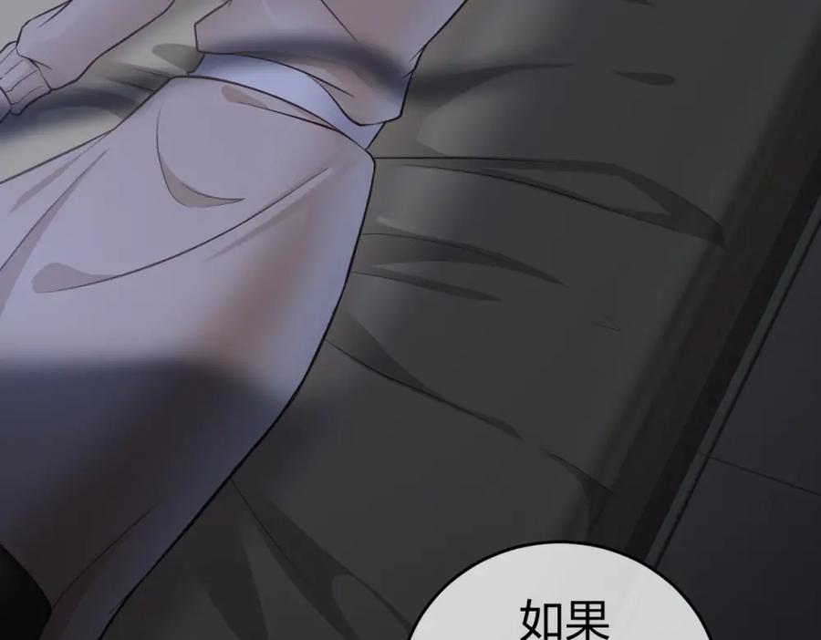 《整形科》7 尴尬的再会 第19页