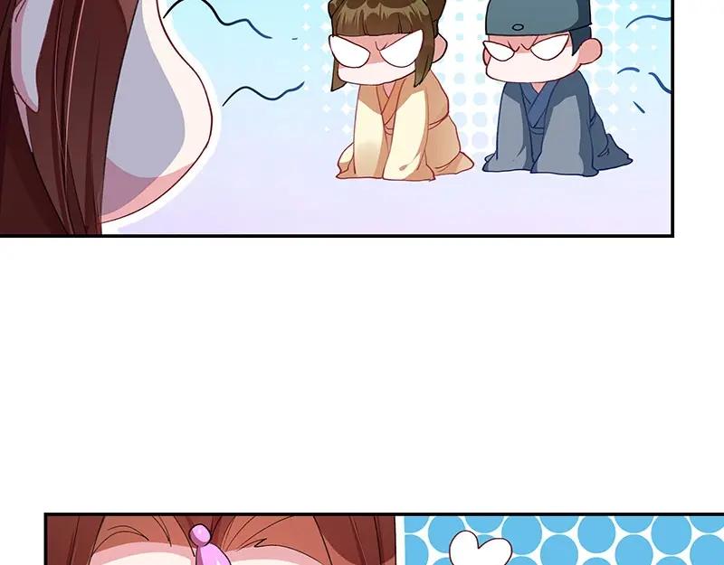 《我靠美貌发家致富》07.这叫不耻下问！ 第66页