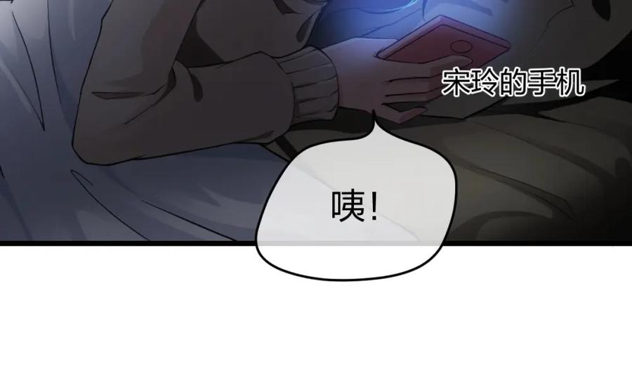 《整形科》7 尴尬的再会 第24页