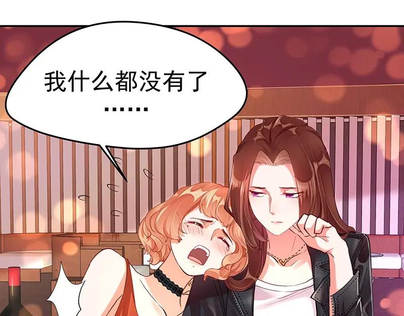 《我靠美貌发家致富》07.这叫不耻下问！ 第24页