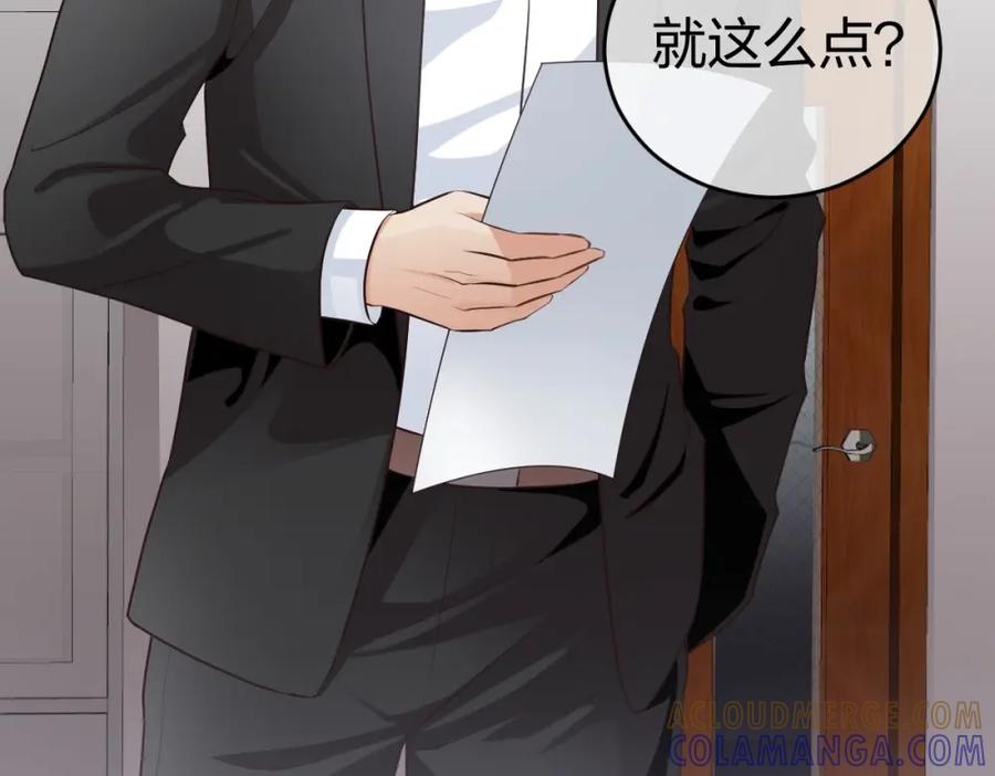 《整形科》7 尴尬的再会 第37页