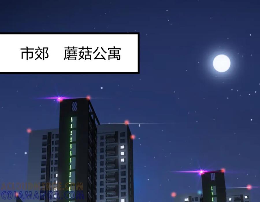 《整形科》7 尴尬的再会 第5页