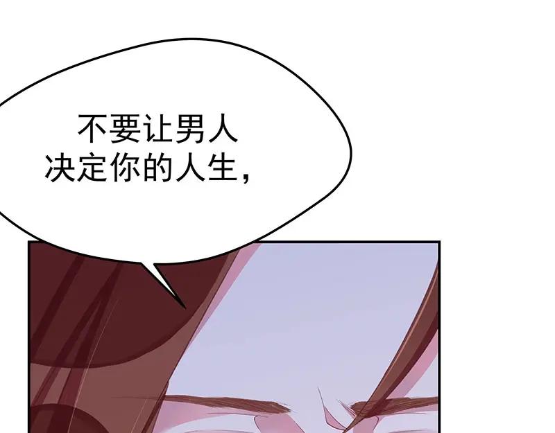 《我靠美貌发家致富》07.这叫不耻下问！ 第39页