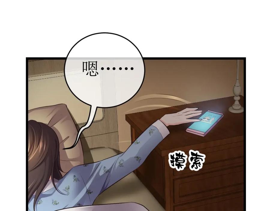 《整形科》7 尴尬的再会 第56页