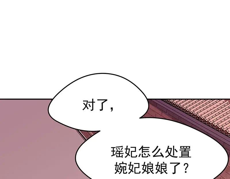 《我靠美貌发家致富》07.这叫不耻下问！ 第90页