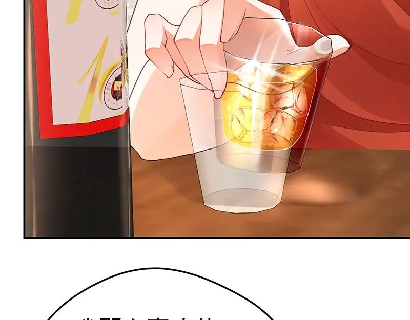 《我靠美貌发家致富》07.这叫不耻下问！ 第22页