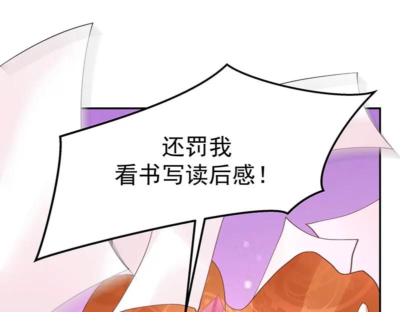 《我靠美貌发家致富》07.这叫不耻下问！ 第118页