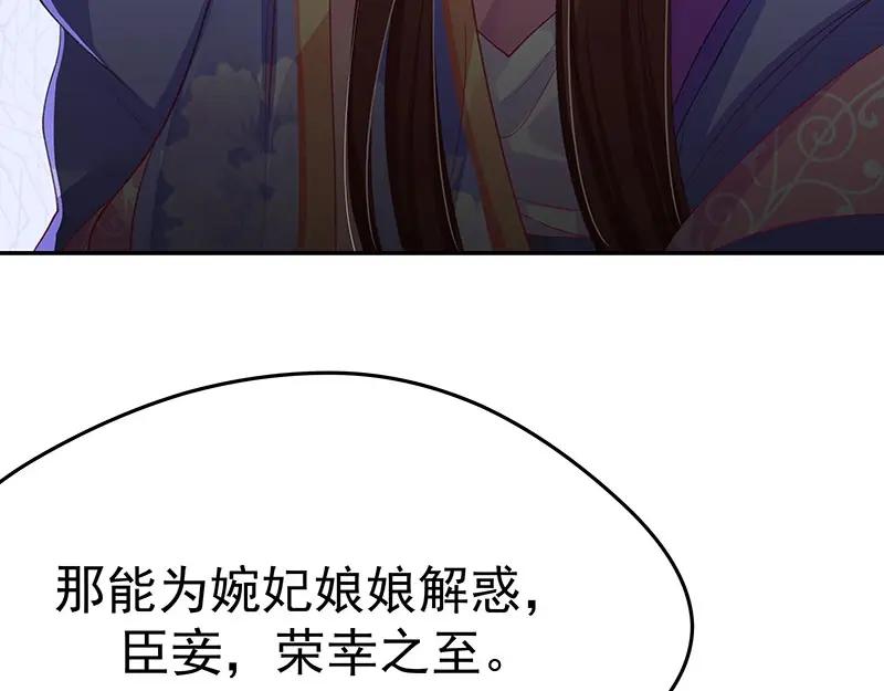 《我靠美貌发家致富》07.这叫不耻下问！ 第176页
