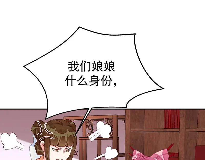 《我靠美貌发家致富》07.这叫不耻下问！ 第100页